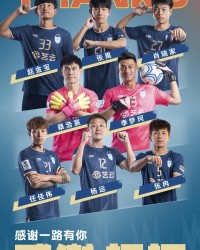 APP下载-大连可为官方：杨运、蔡浩宸、张冉、任佳伟等8名球员离队
